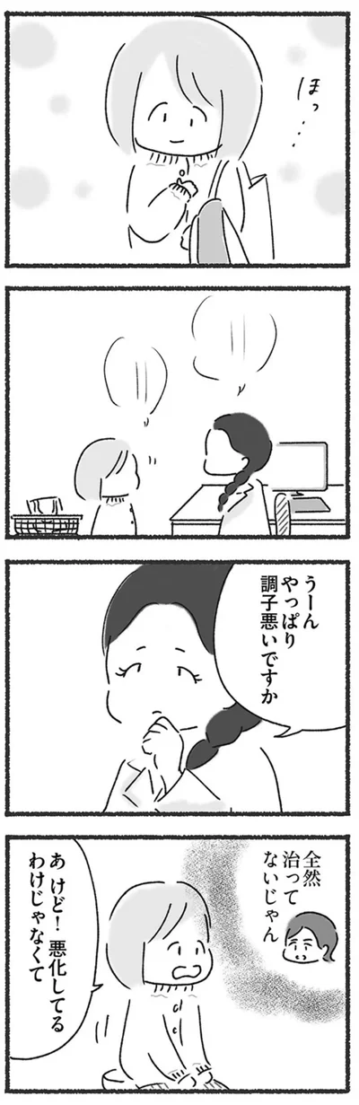 うーん、やっぱり調子悪いですか