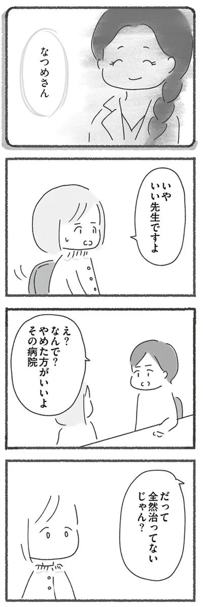 いやいい先生ですよ