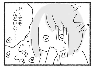 とんかつもピザもしんどい。同僚に「食べてない」のがバレてしまうから