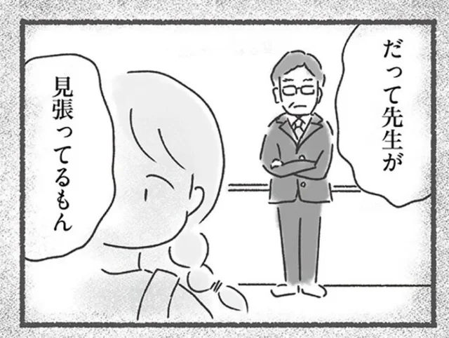親や先生に「完食」を強要された子ども時代。大人になっても記憶がよみがえる…／外食がこわい（11）