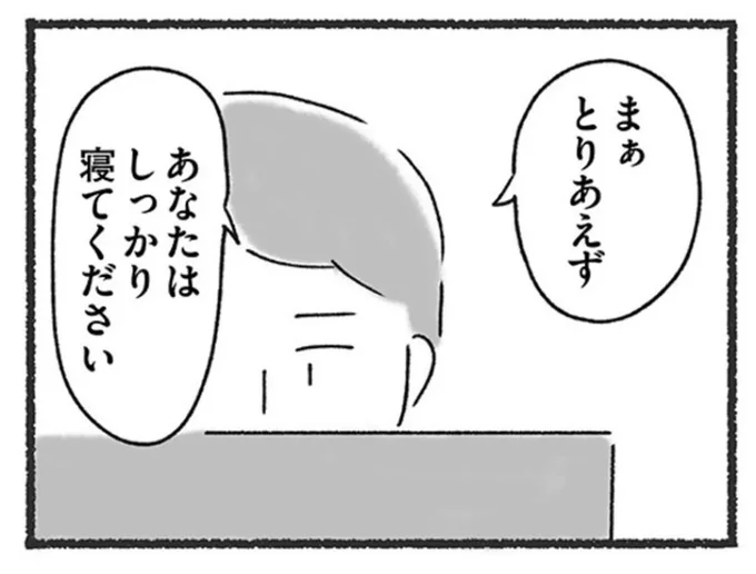 不安な思いで受診してるのに! 精神科の医師の塩対応ぶりに困惑