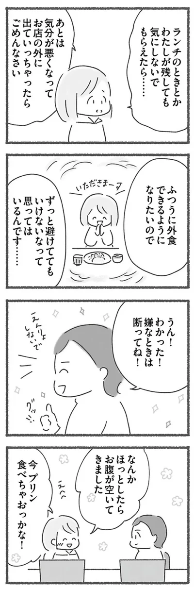 うん！わかった！