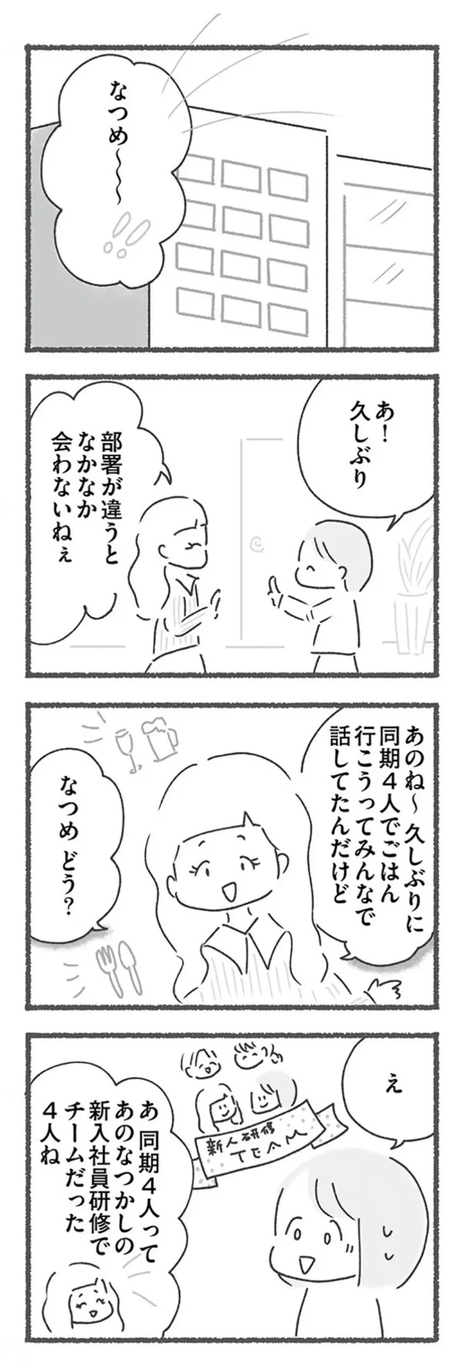 あ!久しぶり