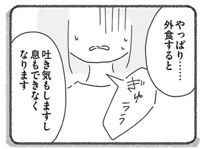 処方薬が増えたけど…精神科に通っても一向に改善しない「外食中の吐き気」