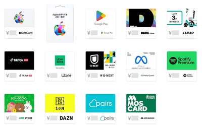 対象となるブランドギフトカードの例