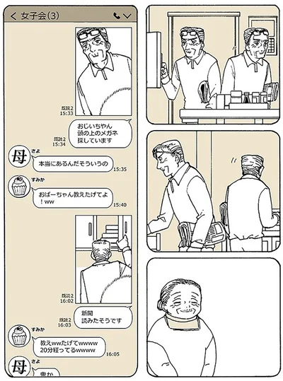 おじいちゃん、頭の上のメガネ探しています