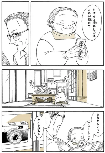 ちゃんと撮れたのはこれが初めて