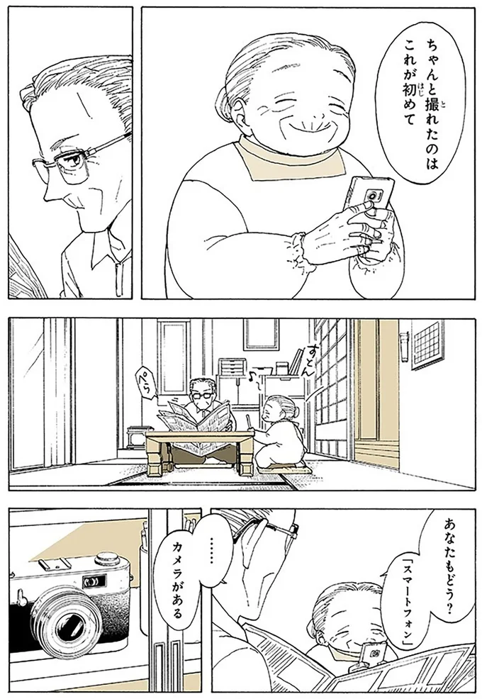 ちゃんと撮れたのはこれが初めて