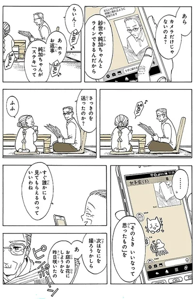 さっきのを送ったのか？