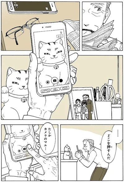 どこを押すんだ