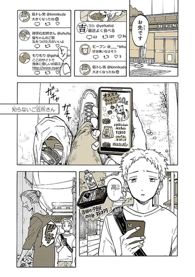 『特別じゃない日』より