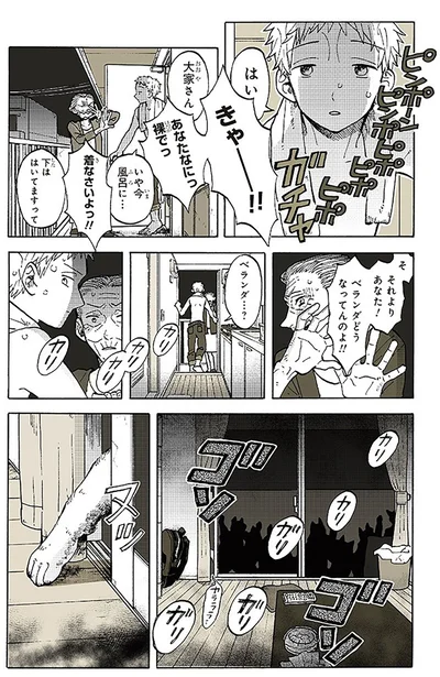 『特別じゃない日』より