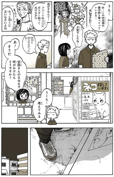 『特別じゃない日』より