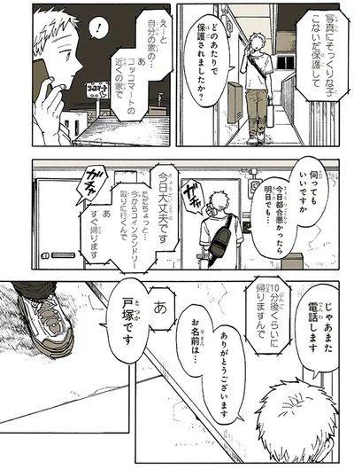 『特別じゃない日』より