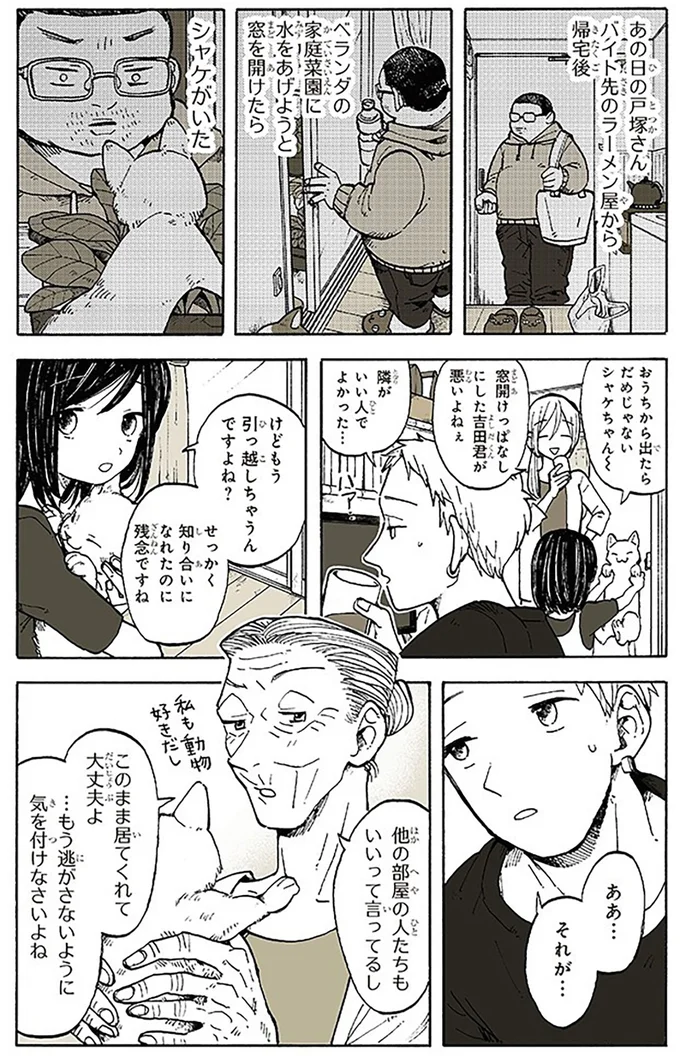 『特別じゃない日』より