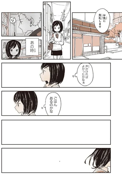 『特別じゃない日』より