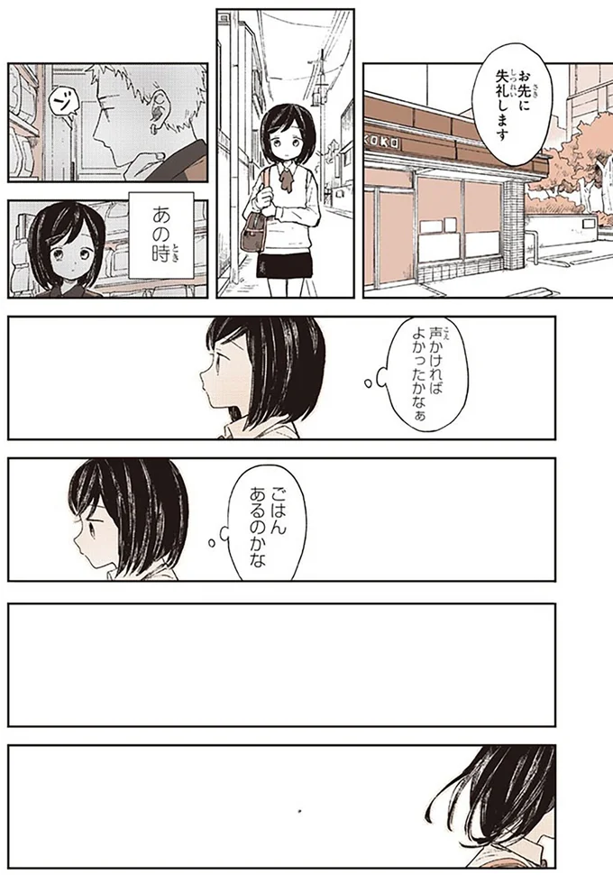 『特別じゃない日』より