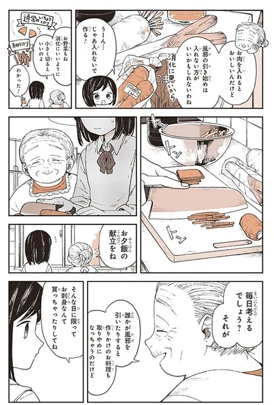 『特別じゃない日』より