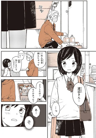 『特別じゃない日』より