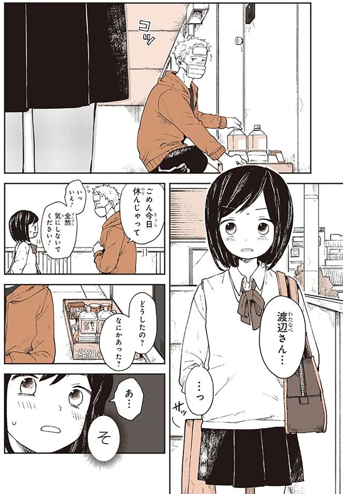 『特別じゃない日』より