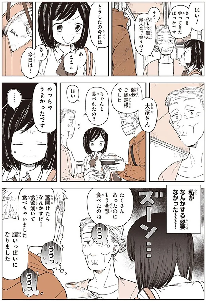 『特別じゃない日』より