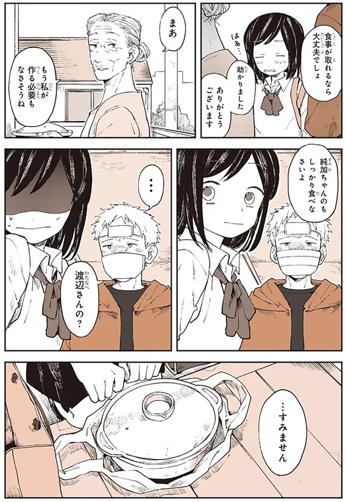 『特別じゃない日』より