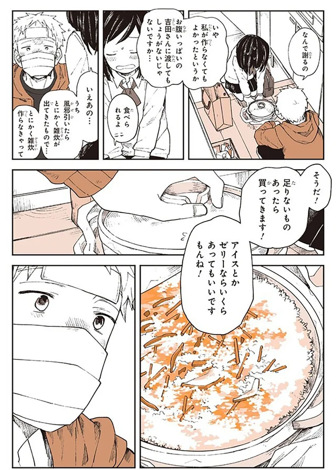 『特別じゃない日』より