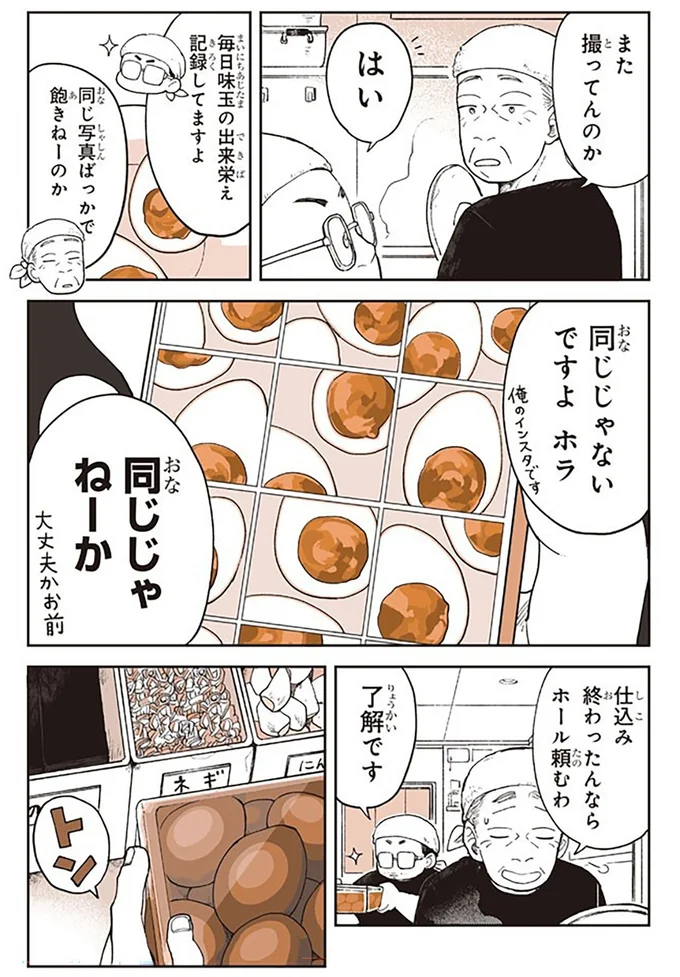 『特別じゃない日』より