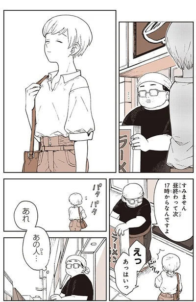 『特別じゃない日』より