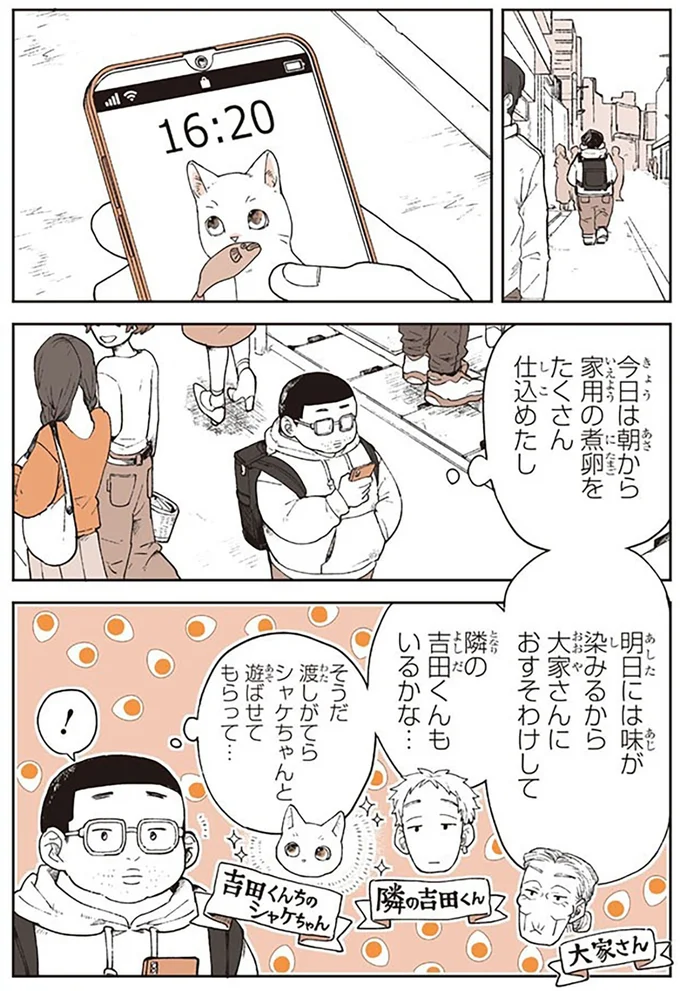 『特別じゃない日』より