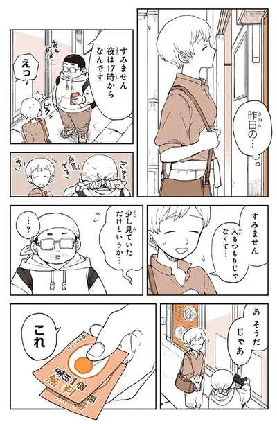 『特別じゃない日』より