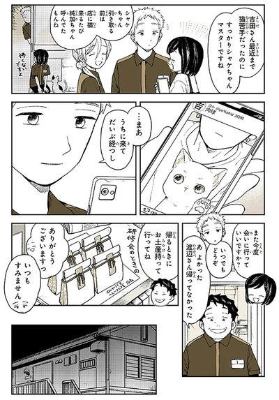 『特別じゃない日』より