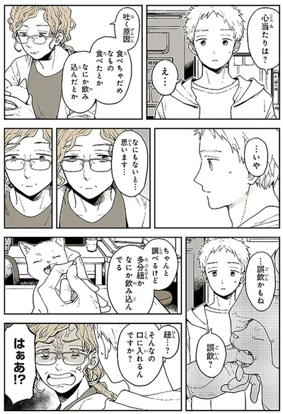 『特別じゃない日』より