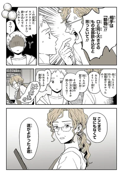 『特別じゃない日』より