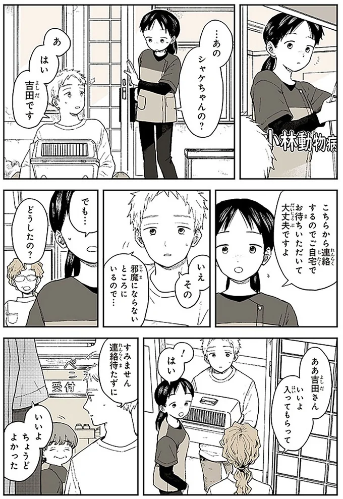 『特別じゃない日』より