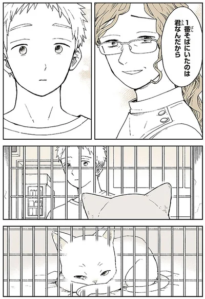 『特別じゃない日』より