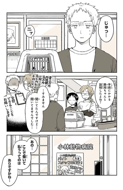 『特別じゃない日』より