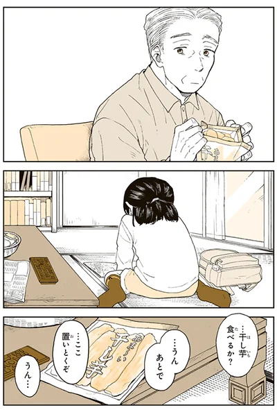 『特別じゃない日 おばあちゃんのレシピ』