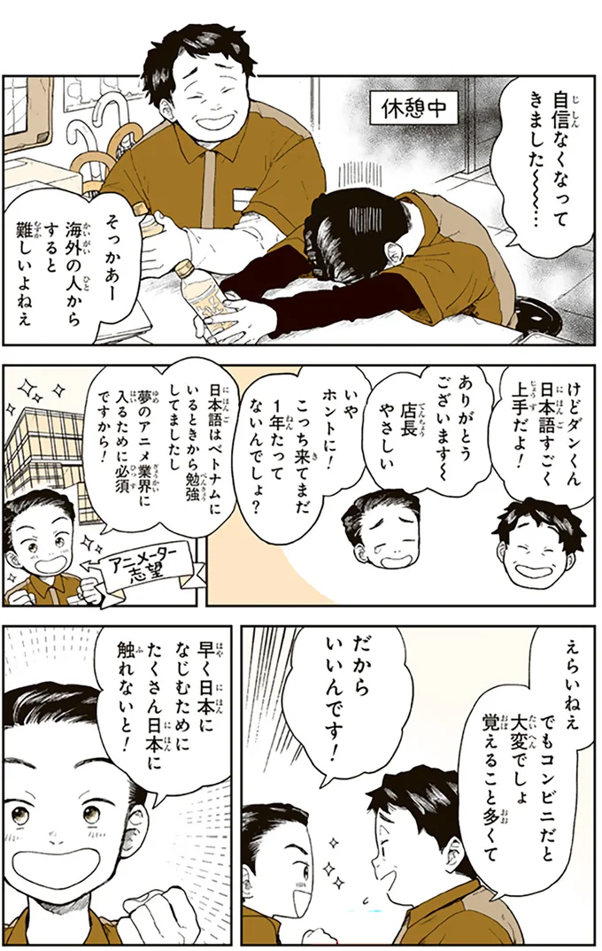 『特別じゃない日 おばあちゃんのレシピ』