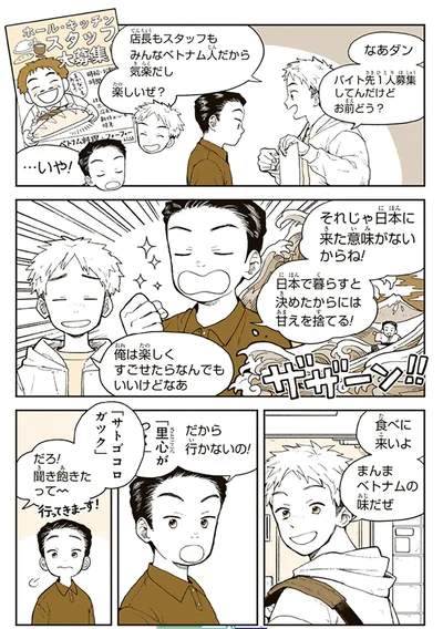 『特別じゃない日 おばあちゃんのレシピ』