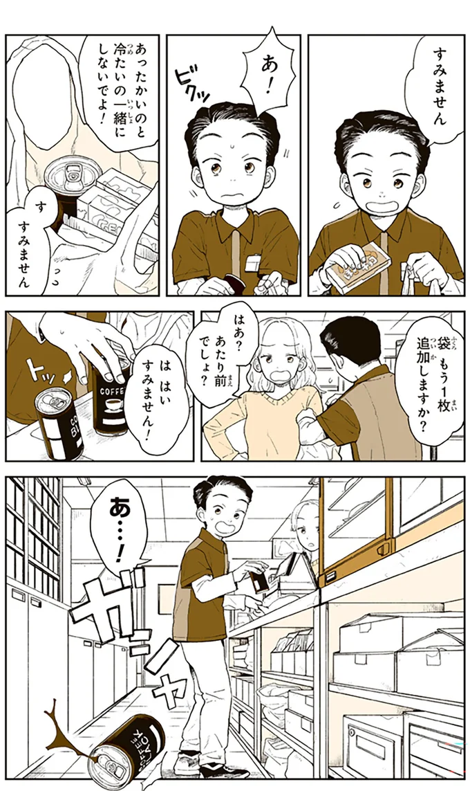 『特別じゃない日 おばあちゃんのレシピ』