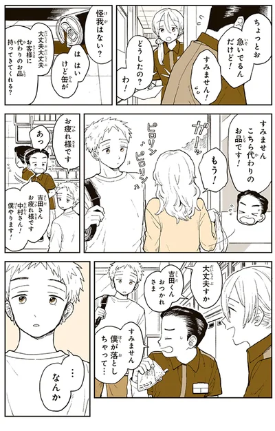 『特別じゃない日 おばあちゃんのレシピ』