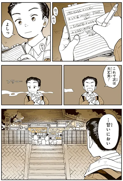 『特別じゃない日 おばあちゃんのレシピ』