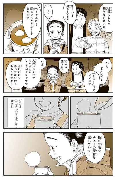 『特別じゃない日 おばあちゃんのレシピ』