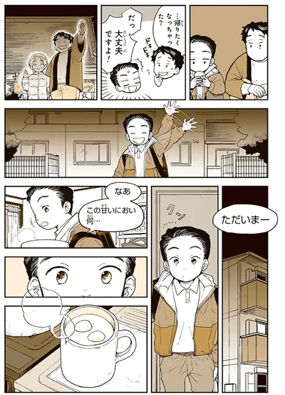 『特別じゃない日 おばあちゃんのレシピ』