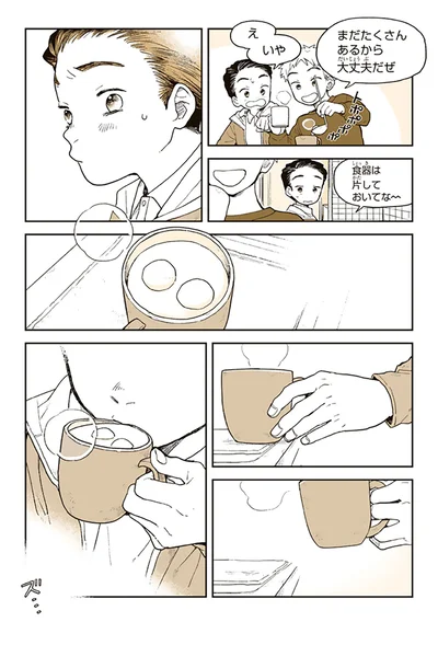 『特別じゃない日 おばあちゃんのレシピ』