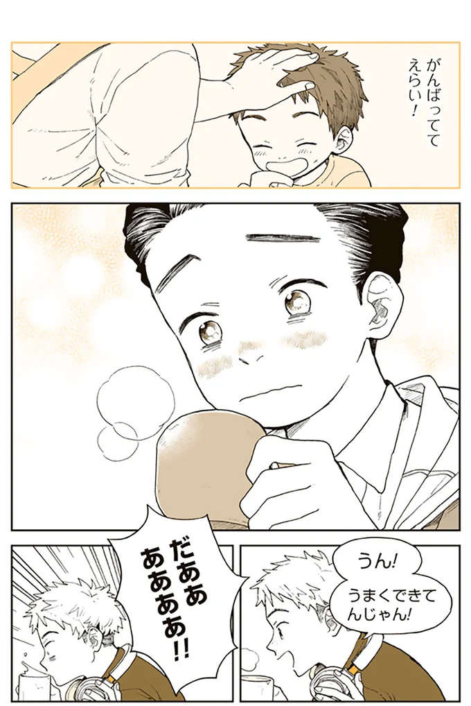 『特別じゃない日 おばあちゃんのレシピ』