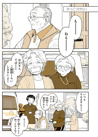 『特別じゃない日 おばあちゃんのレシピ』