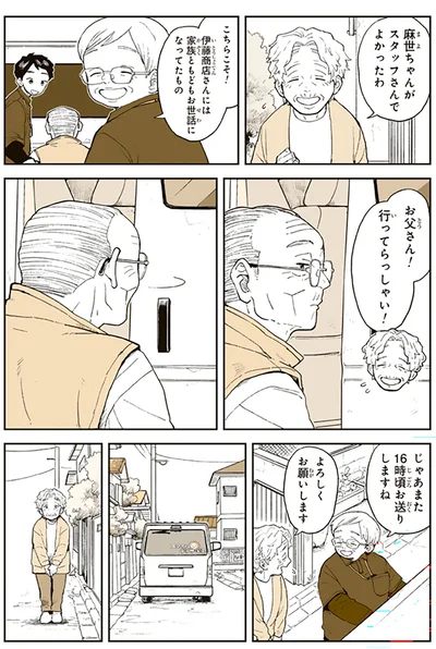 『特別じゃない日 おばあちゃんのレシピ』