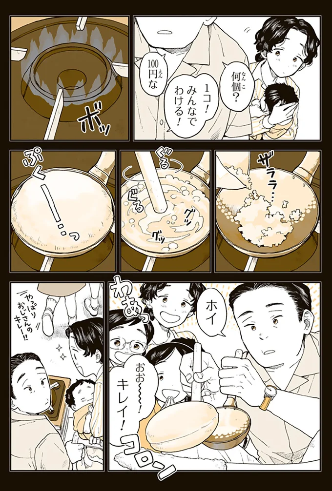 『特別じゃない日 おばあちゃんのレシピ』